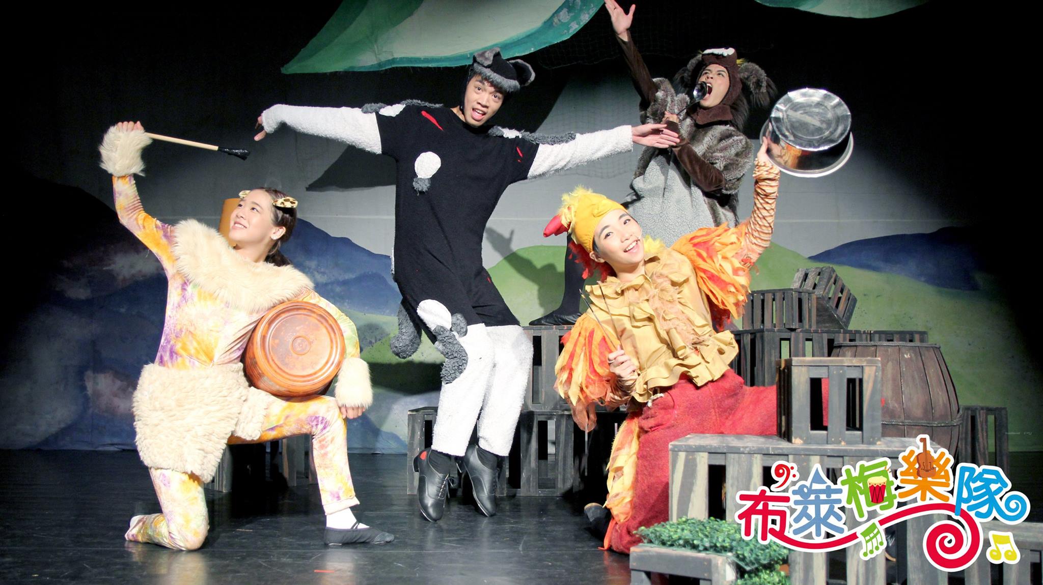 《布萊梅樂隊》